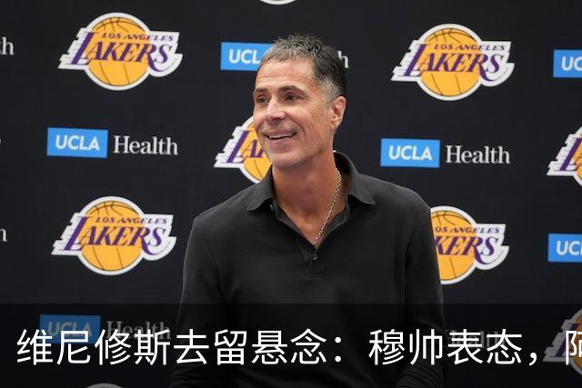 维尼修斯去留悬念：穆帅表态，阿森纳虎视眈眈最近皇马的球迷圈子里，关于维尼修斯的消息那叫一个满天飞